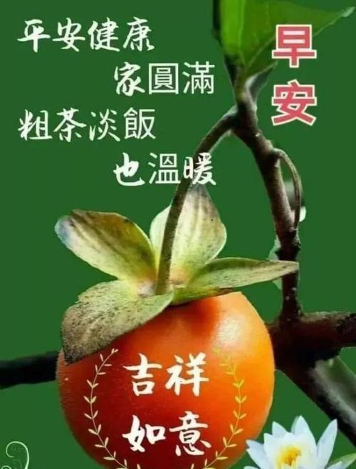 情侣早安问候图片带字 问候情侣早上好带字图片大全