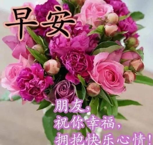情侣早安问候图片带字 问候情侣早上好带字图片大全