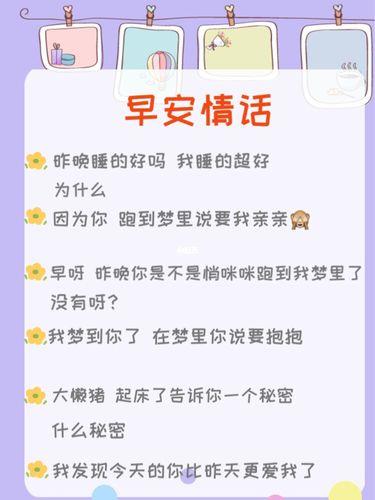情侣早上问候的情话图片 情侣早上好图片问候语