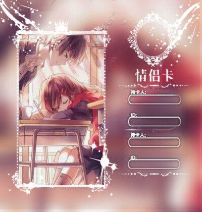 情侣关系卡底图 情侣卡背景图底片