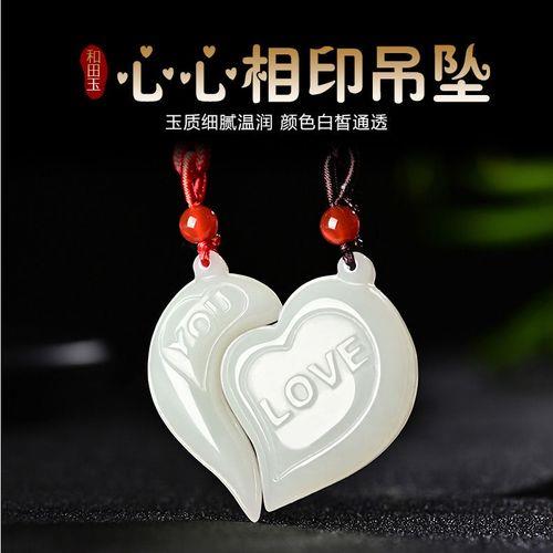 情侣玉吊坠图片大全 情侣玉佩吊坠图片