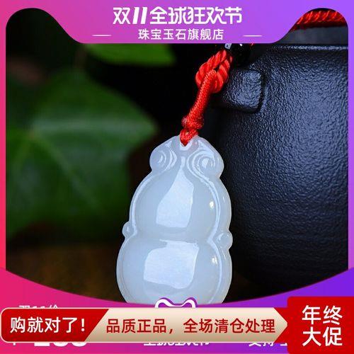 情侣玉吊坠图片大全 情侣玉佩吊坠图片