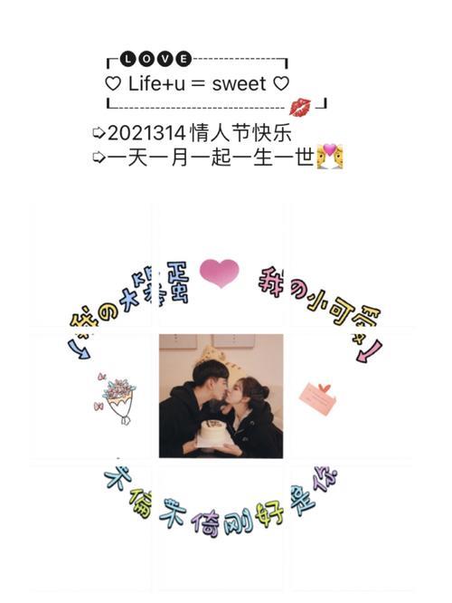 超甜情侣文案配图 情侣照片配文案