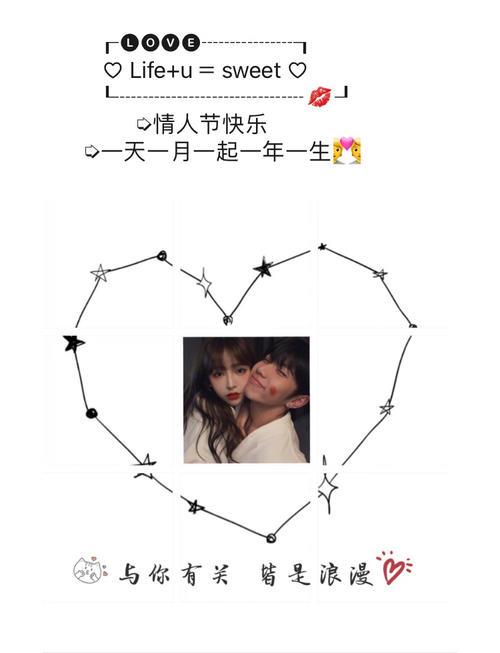 超甜情侣文案配图 情侣照片配文案