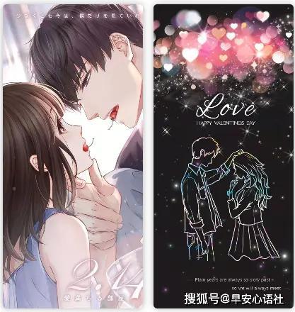 超甜情侣文案配图 情侣照片配文案