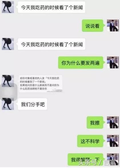 情侣之间聊天图片 情侣间的聊天记录图片