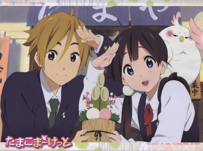 玉子与饼藏情侣图片 玉子爱情故事饼藏