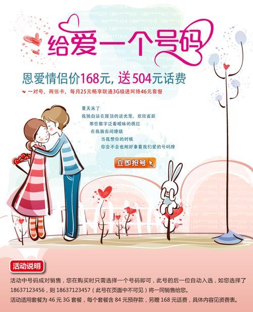 情侣号宣传图片 情侣官宣用什么图