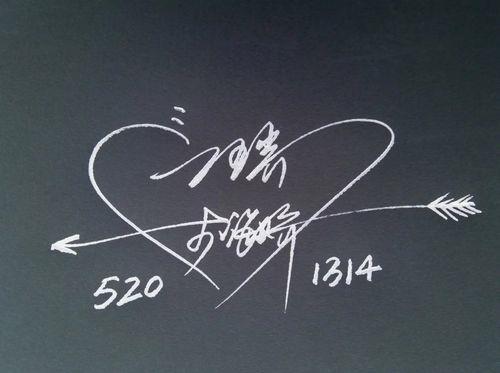 情侣签名图片 情侣个性签名