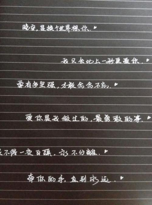 情侣签名图片 情侣个性签名