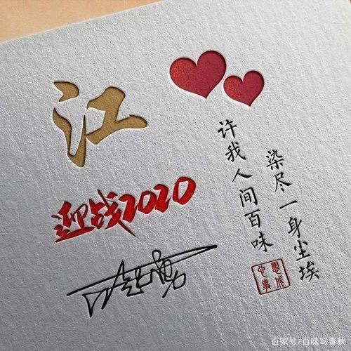 情侣签名图片 情侣个性签名