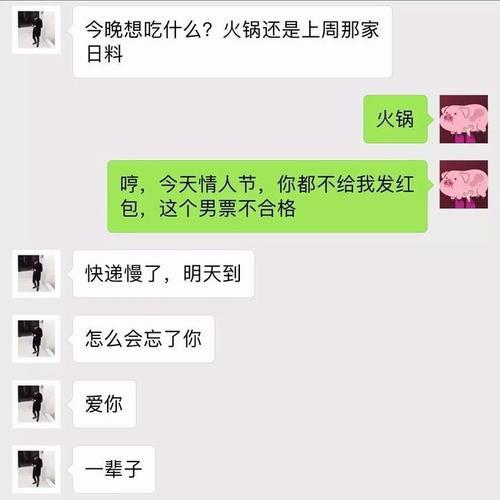 情侣微信聊天图片 聊天图片情侣