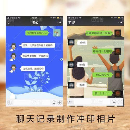 情侣微信聊天图片 聊天图片情侣