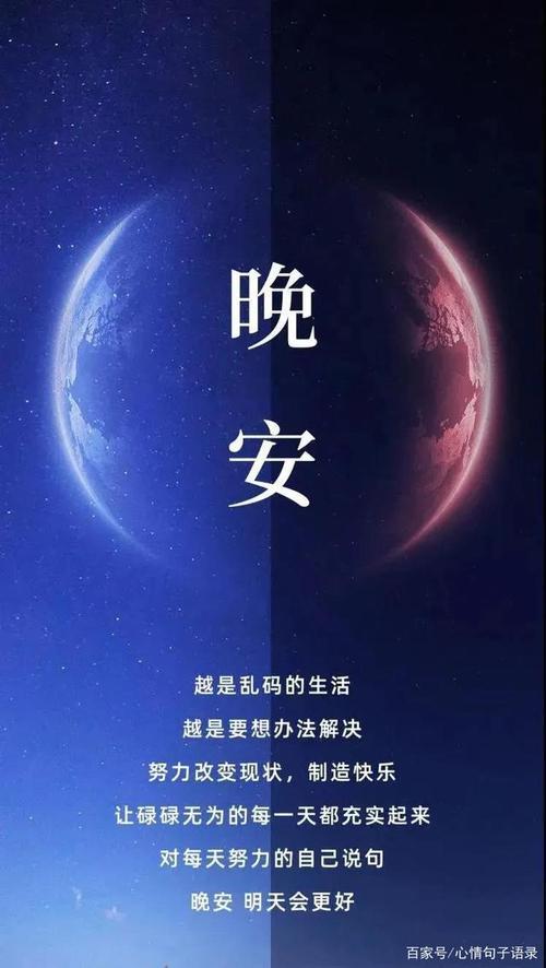 情侣晚安带字图片 爱情晚安图片带字图片