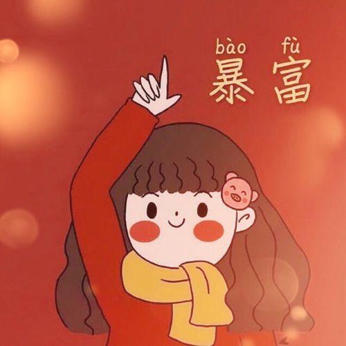 新年图像情侣 新年情侣背景图