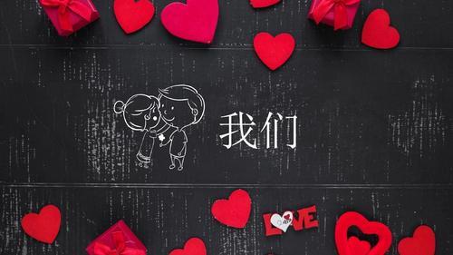 情侣ppt图片模板 情侣相册模板素材