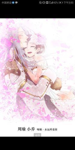 小乔周瑜情侣图片 周瑜和小乔情侣头像一对