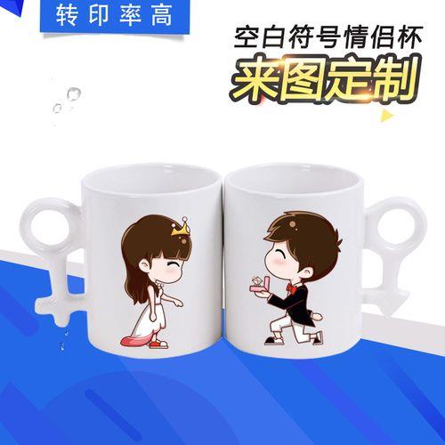 情侣杯子图片大全 一对情侣杯子图片