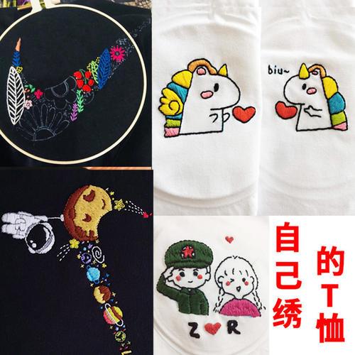 适合情侣的刺绣图案 绣图案diy情侣