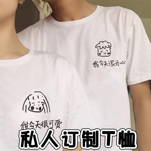 情侣定制衣服图案 情侣衣服图片情侣装