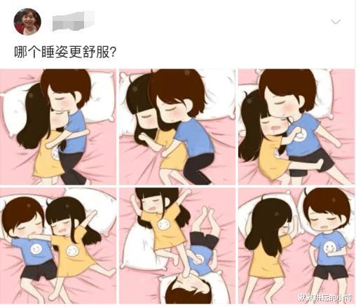 情侣睡姿图 情侣间的睡觉姿势