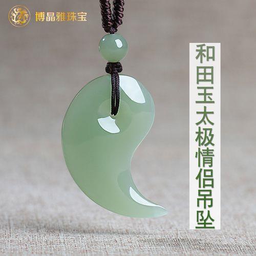 情侣玉石吊坠图片 情侣玉坠款式图片