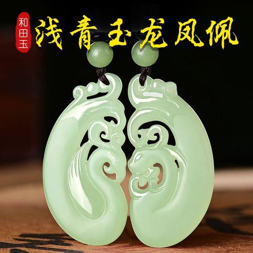 情侣玉石吊坠图片 情侣玉坠款式图片