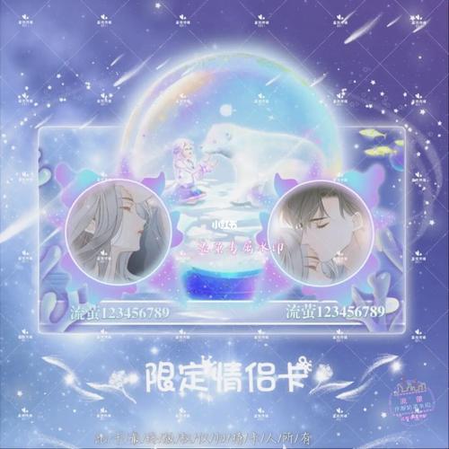 情侣卡素材图片 情侣卡背景图