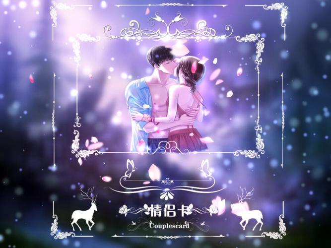 情侣卡素材图片 情侣卡背景图