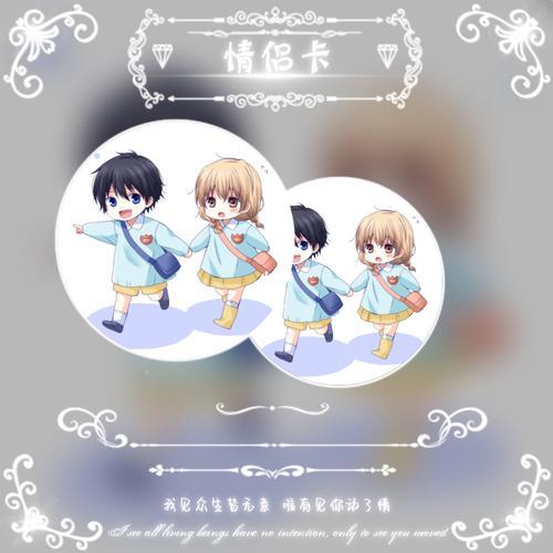 情侣卡素材图片 情侣卡背景图