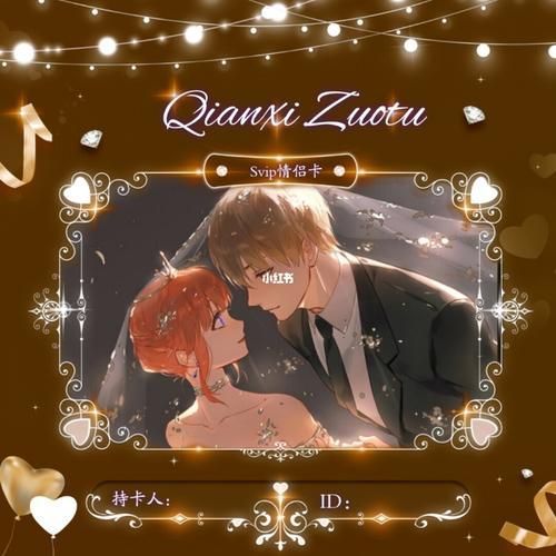 情侣卡素材图片 情侣卡背景图