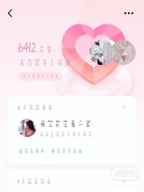 情侣空间图 qq情侣空间图片