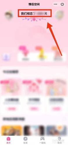 情侣空间图 qq情侣空间图片