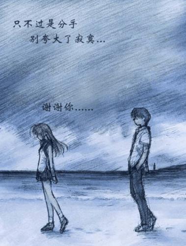 情侣分离的图片 两人伤感图片情侣