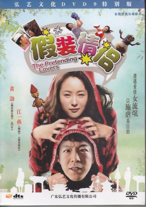 假装情侣图片 情侣穿情侣装的图片