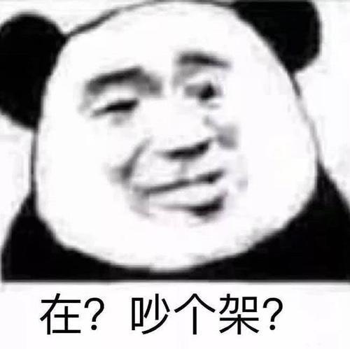 情侣聊天斗图图片 情侣搞笑斗图图片大全