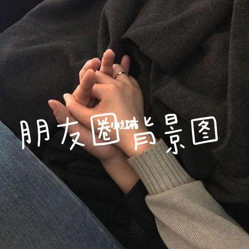 朋友圈背景墙情侣图片 朋友圈背景图片情侣