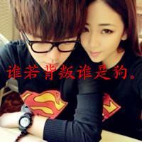 情侣头图片一对带字 情侣头像带字一对两张霸气