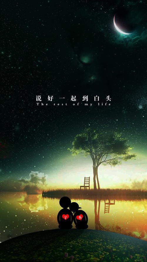 情侣背景图制作 diy背景图情侣素材