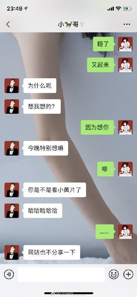 情侣聊天图 情侣聊天秀恩爱图片