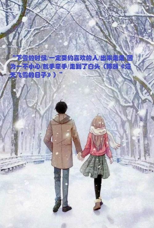 大雪中的情侣图片 下雪情侣的图片大全