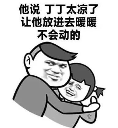 情侣之间的斗图 情侣搞笑斗图图片大全