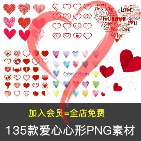 爱心图片情侣 情侣爱心头像图片大全