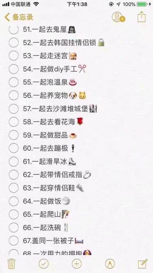 情侣一百件事表格图片 情侣100件事计划表图片