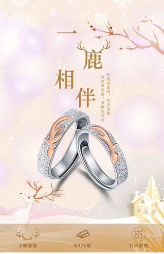 情侣对戒图片唯美 情侣对戒图片大全真实