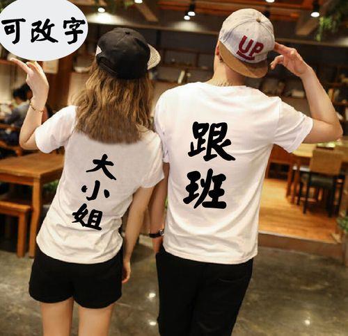 情侣装定制图片大全 情侣装图片图案