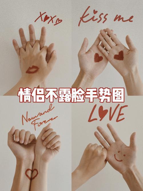 情侣手势图片大全 情侣手势背景图片