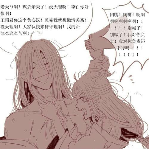 王昭君和李白情侣图片 王者荣耀李白王昭君图片情侣