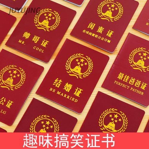 情侣证书图片 情侣证件照