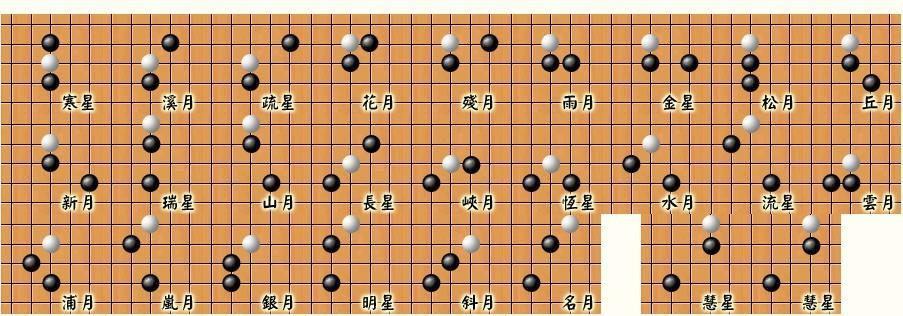 情侣五子棋图片 五子棋图片大全